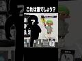 【スプラの神】これは誰でしょう??スプラ実況者再現してみた!! #スプラトゥーン3 #52ガロン #splatoon3 #せなスプラ #スプラ3 #メロン #スプラ実況