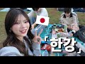 【일본인】 한강은 걍 강아니야..? 왜 이렇게 한국인한테 인기 많은지 조사헤봤습니다