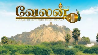 Velan | Animation Lyrical | Siva Sakthi Muniandy Urumi Melam (Singapore)
