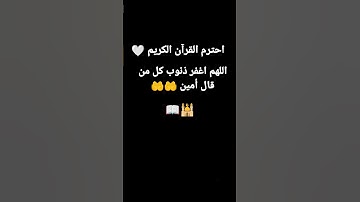 سورة الشرح // القرآن الكريم 🤍//أكتب شيء تأجر عليه 🤍🌹// أرح سمعك و قلبك 🤍🎧