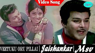 Veettukku Oru Pillai Tamil Movie Song | Nanpotapulli Video Song | Jaishankar | Usha Nandhini Veettukku Oru Pillai Tamil Movie Song | Nanpotapulli Video Song | Jaishankar | Usha Nandhini