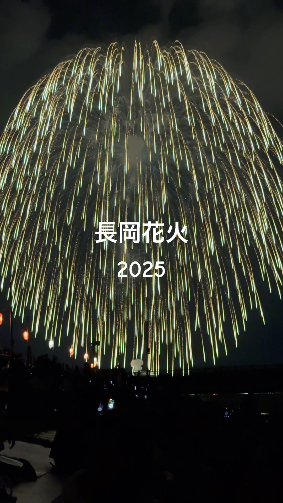 【はなさん専用】長岡大花火(25年玉皮) 2012.8.2 三尺玉~長岡大花火 ~ - YouTube