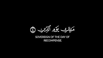 كروما شاشة سوداء قرآن كريم 🌿 سورة الفاتحة (كاملة) 🌿القارئ أحمد النفيس 🌿