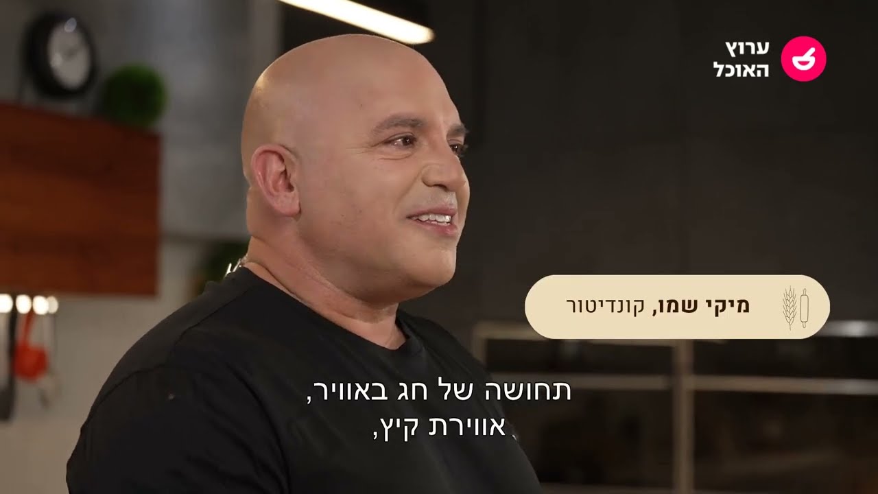 עוגת בננות שוקולד וצ'יה, פוקצ'ה ביתית ומאפה פטריות עם גבינה