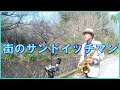 街のサンドイッチマン 2021.3.19 テナーサックスで懐かしのメロディー #テナーサックス #鶴田浩二