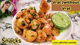 Vrat ki Chatpata snacks recipe | jhatpat snacks | navratri special | low calories snacks falahari