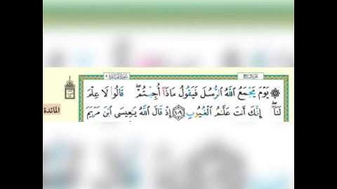 تلاوة و ترتيل من القرآن (سورة المائدة) للقارئ مازن عبدالله ٣٧ Spiritual Quran 37