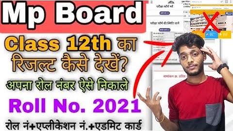 Mp board 12th result without Roll number #29July2021 |Bina roll number ke 12th ka result kaise dekhe