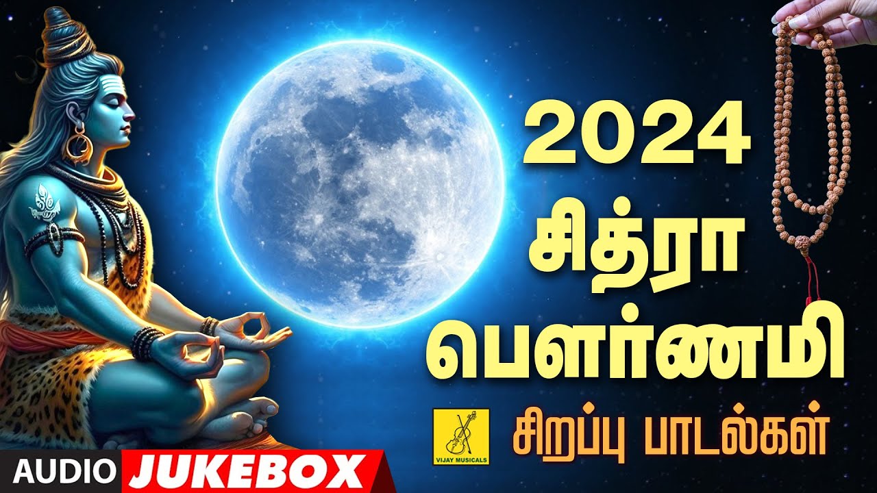 23 04 2024      Chithra Pournami Sivan Songs in Tamil  Vijay Musicals
