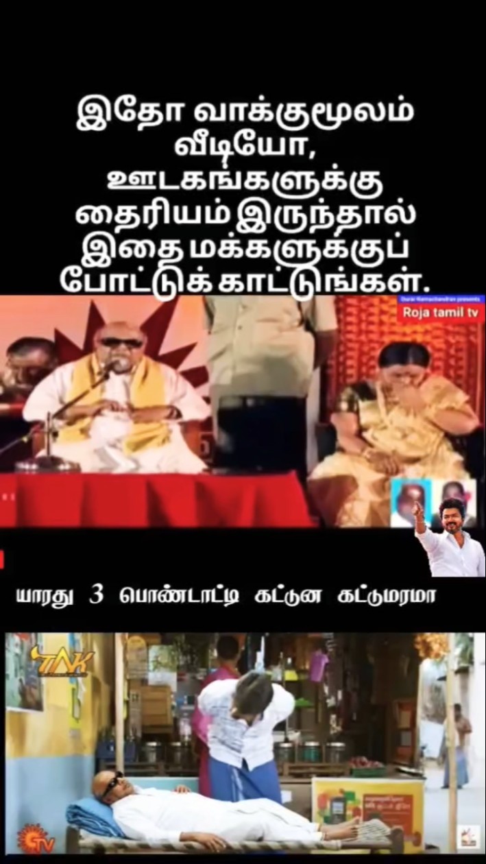 💪தி.மு.க - ShareChat