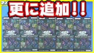 【#遊戯王】またまた追加!!!サンダー編5箱「PRISMATIC ART COLLECTION」【#開封】