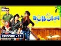 Watch Bulbulay Season 2 | Episode 35 | 12th Jan 2020 | ARY Digital Drama Online In Hd