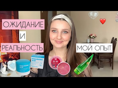 Как открыть ИНТЕРНЕТ МАГАЗИН КОРЕЙСКОЙ КОСМЕТИКИ ❤️ Мой опыт. Ожидание и реальность 🤪