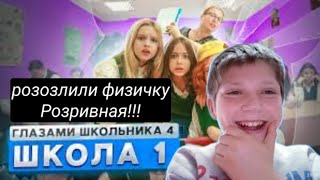 От первого лица: Школа 4! (РЕАКЦИЯ) - РАЗБИЛИ ОКНО в ШКОЛЕ | MILKhacker #руслангладенко#обзор