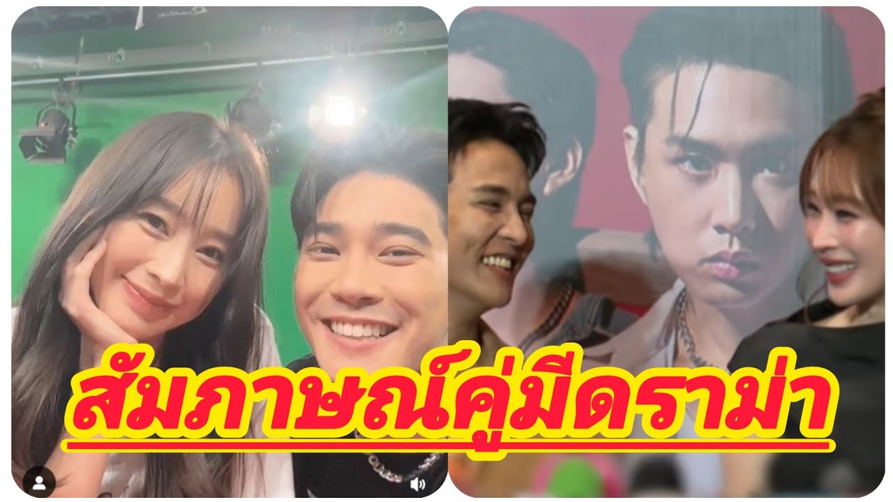 ดราม่าหนักสองด้อมตีกัน หลัง กันฐิสา สัมภาษณ์คู่ครั้งแรก เมื่อมีชาวเน็ตบอกฐิสาต้องคู่ยูโร🤭🤭