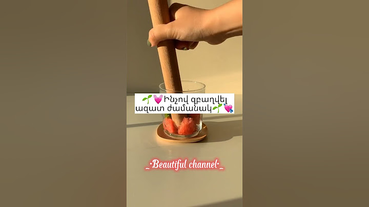 Ինչով զբաղվել ազատ ժամանակ 🌱💓💘 #speedup #like  #subscribe #lifehack #beautifulchannel