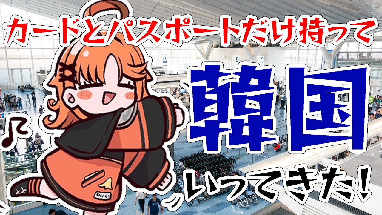 【雑談】友達に呼ばれたからノリで飲みにいってきた【烏丸ぴょこ/#ぶいぱい】