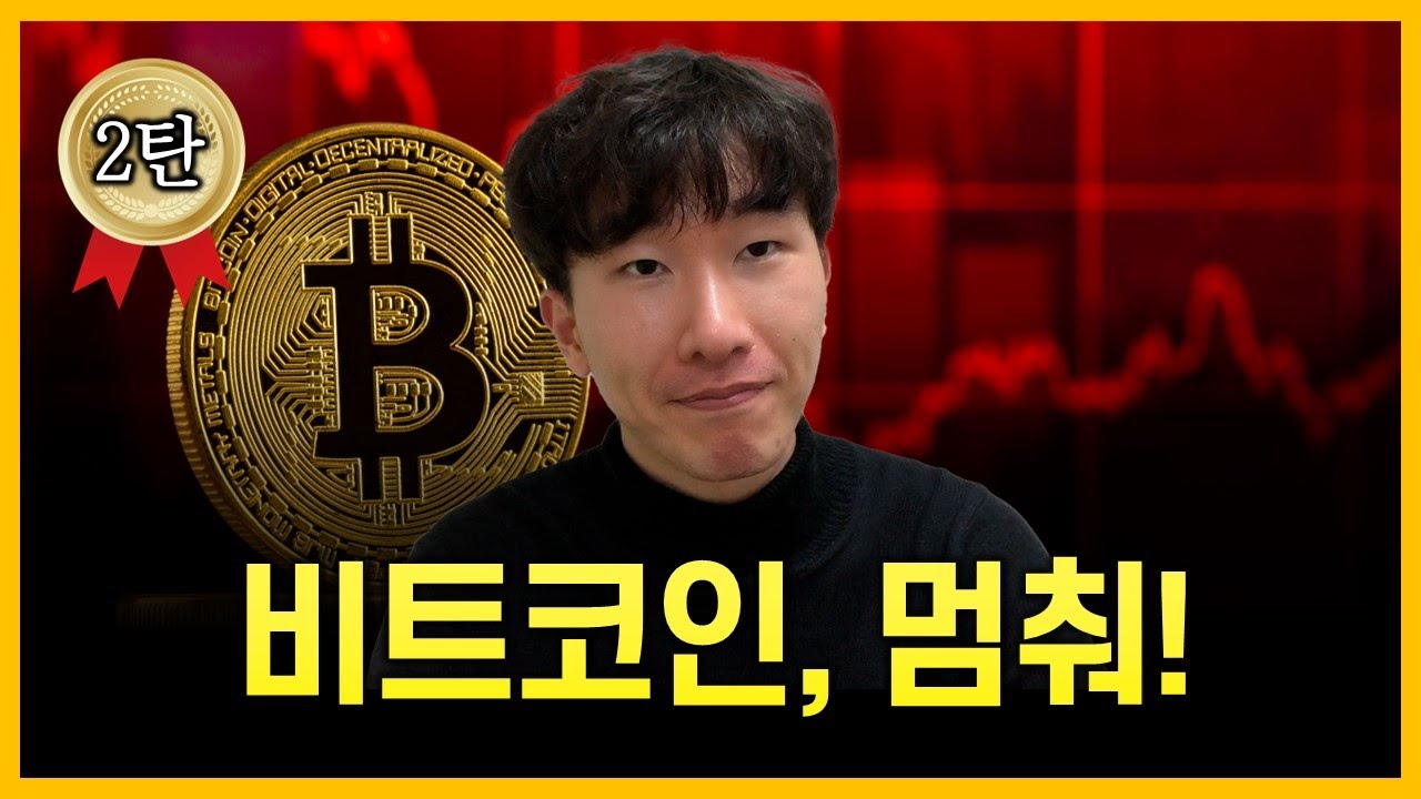 비트코인 투자가 망설여지는 현실적인 이유 3가지