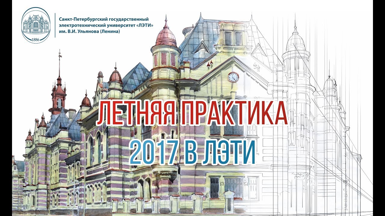 Лэти карта корпусов