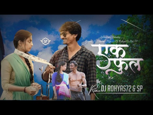 एक फुलl #dj  song | #new #marathi   #trending  song | तू मळा अंगुराचा मी लाकडी भुसा | #djviral class=