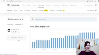 Покупаю Акции Роснефти В Публичный Портфель. Еженедельное Инвестирование. Инвестиции 2022.