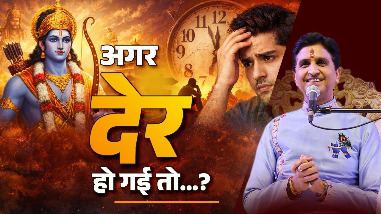 RamKatha से दूर क्यों Youth? | Dr Kumar Vishwas | Ram Katha