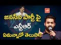 What Jr. NTR said about Jana Sena Party
