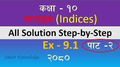 Indices|Class 10|Math|घाताङ्क|Indices part-2|indices 2080|Indices solution|indices class 10 2080