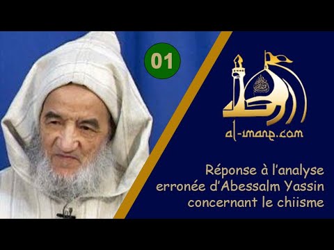 Réponse au Cheikh Abdessalam Yassin concernant les chiites