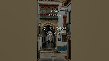 أرح قـلـبــﻜ ❤  تلاوات #الرحمن #المصحف القران الكريم