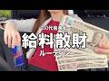 瀕死の繁忙期/ストレス爆買い/サンリオ/母親の誕生日