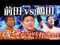 #346【前田日明vsジャンボ鶴田】有田熱弁!!この幻のカードを実現させるにはどうすればいい？【プロレスタイムマシーン】