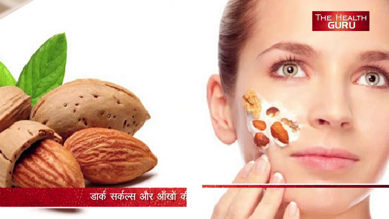 त्वचा और बालों को बादाम तेल से होने वाले 10 अद्भुत लाभ || The Health Guru Hindi Health Video