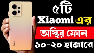 Top 5 Xiaomi Best Phone Under 10000 to 20000 Taka in 2023। Xiaomi All Phone Price in Bangladesh 2023