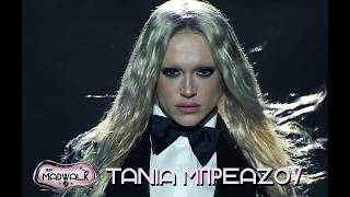 Τάνια Μπρεάζου for Dimitris Petrou by THREE CENTS - Dernière Danse | MadWalk 2025 by Three Cents
