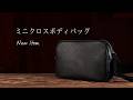 ミニクロスボディバッグの販売が決定しました