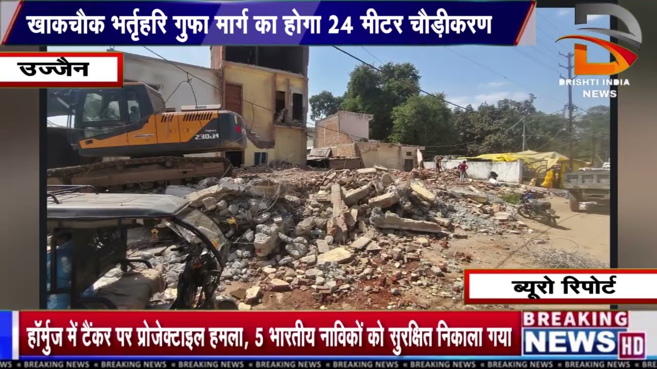 खाकचौक भर्तृहरि गुफा मार्ग का होगा 24 मीटर चौड़ीकरण