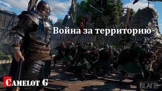 Conqueror's Blade: Эпическая Война за Территорию с Ангелом Апокалипсиса | Camelot G