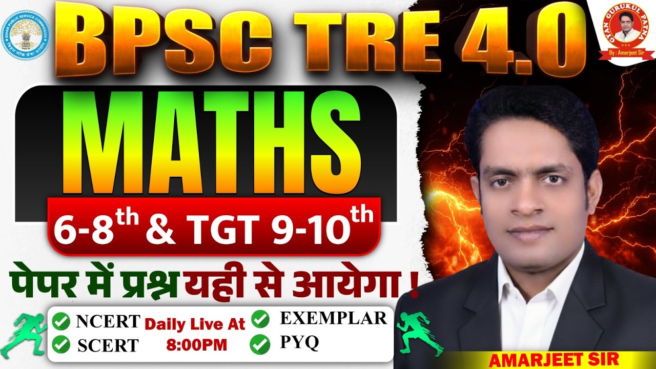 BPSC TRE 4.0 MATHS TGT(9TH-10TH) महामैराथन || PYQ+GUESS QUES. BY:-#amarjeetsir  #bpscteacher #maths