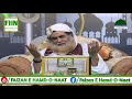 14th AUGUST SPECIAL KALAM | YA KHUDA PAK WATAN KI TU HIFAZAT FARMAA | MEHMOOD ATTARI | FHN | FULL HD Mp3 Song