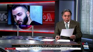 صفحه آخر: حکم توماج صالحی - مسئولان حکومت در دزدی کلان از بانکها screenshot 5