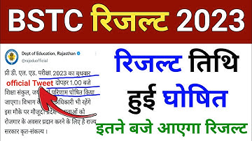 Bstc result 2023 | Bstc result 2023 kab aayega | Bstc result kaise dekhe 2023 | Bstc cut off 2023
