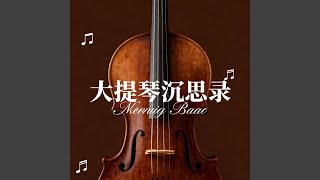 未寄出的信