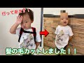 どんな髪型になったかな?