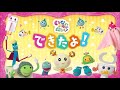 モウフーとあそぼ