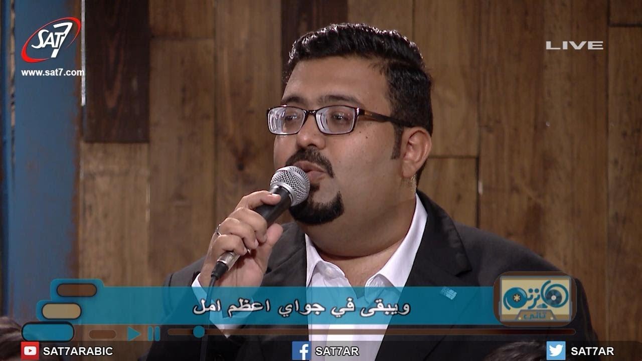 ترنيمة لولاك ماعرفت الطريق -  فريق أضواء الشموع - برنامج هانرنم تاني