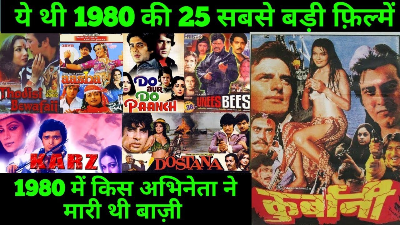Top 25 Bollywood Movies Of 1980 With Budget And Box Office Collection Top 25 Bollywood Movies Of 1980 With Budget And Box Office Collection