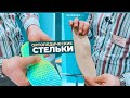 Ортопедические стельки в Сколиолоджик.ру