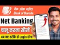 Bank Of Baroda Internet Banking Activation | BOB Internet Banking
