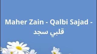 Maher Zain Qalbi Sajad   قلبي سجد
